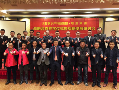 Lianxun Group y Daibei Aquatic Aquatic Products Group alcanzaron la cooperación estratégica