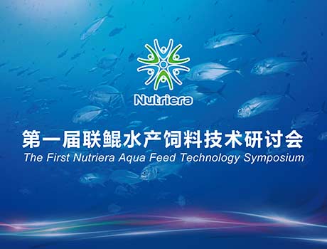 Chunjiang Water Heating Fish Profet cuelga directamente Yunfan Ji CANGHAI 2017 El primer simposio de tecnología de alimentación acuática Lianxun