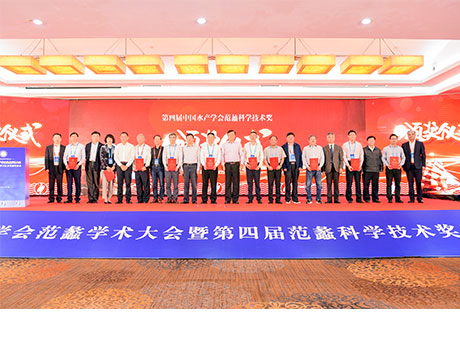 Grupo Nutriera ganó dos premios de peso pesado en el cuarto premio de ciencia y tecnología Fan Li de la Sociedad de Pesca de China